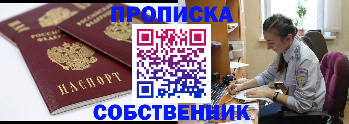 прописка для кредита в Чувашии