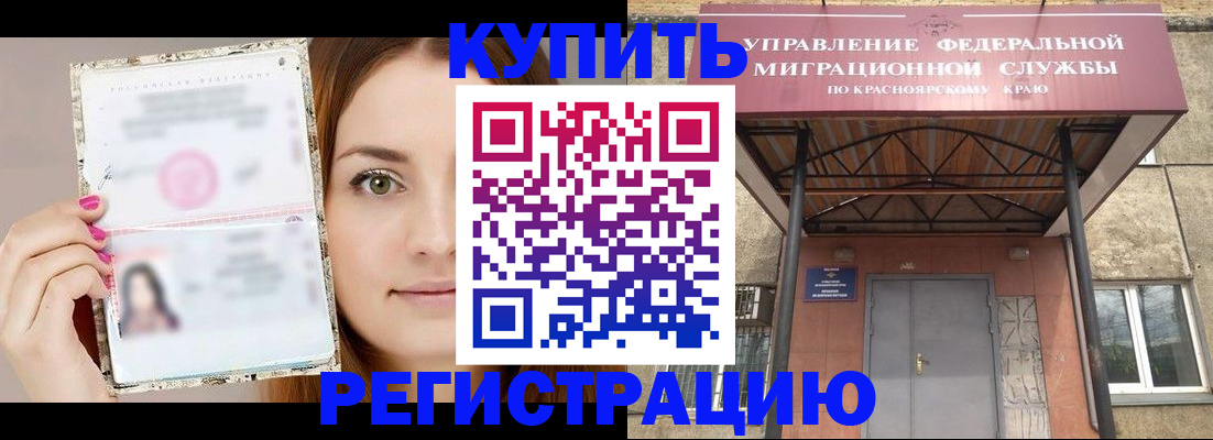 прописка ребенка в Чувашии