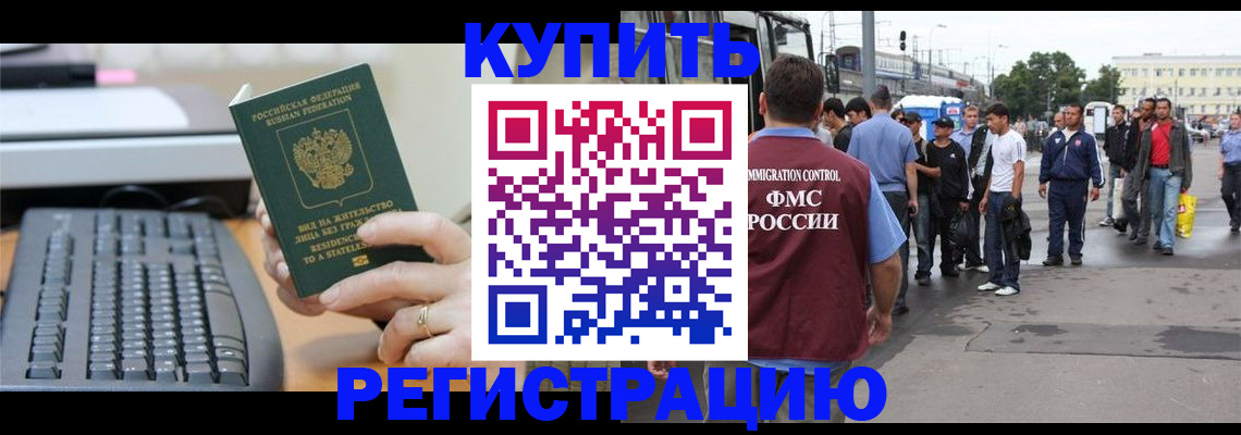 прописка ребенка в Чувашии