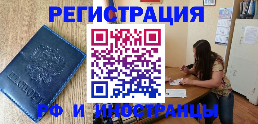 миграционный учет в Чувашии