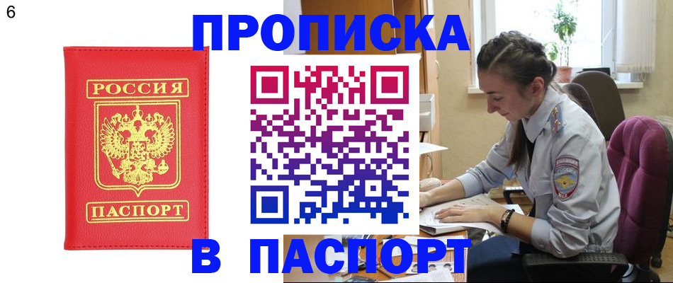 прописка гарантия в Чувашии