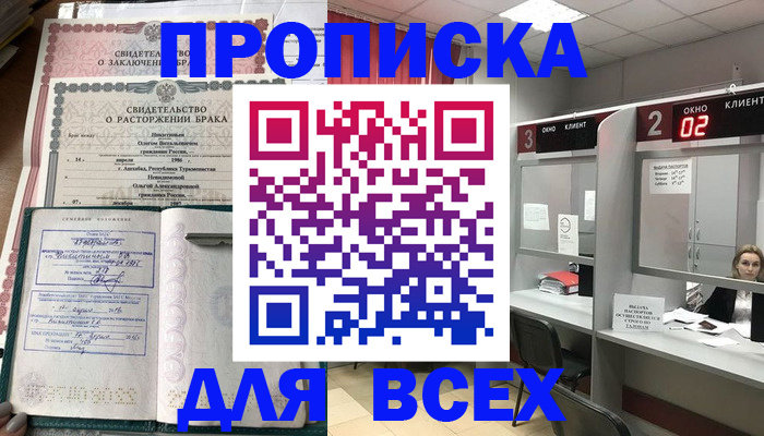 временная регистрация собственник в Чувашии