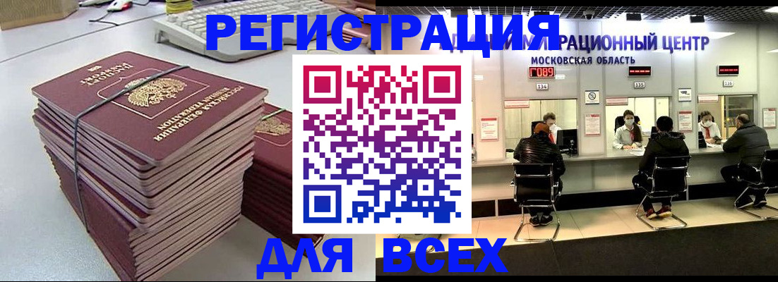 временная регистрация недорого в Чувашии