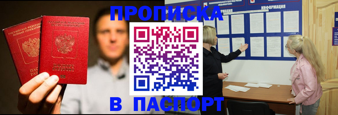 где прописаться в Чувашии